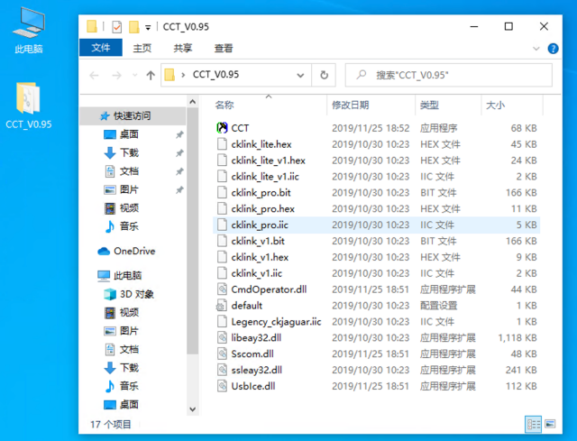 windows_CCT_工具