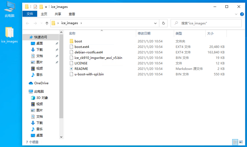 windows_iceimage_镜像文件